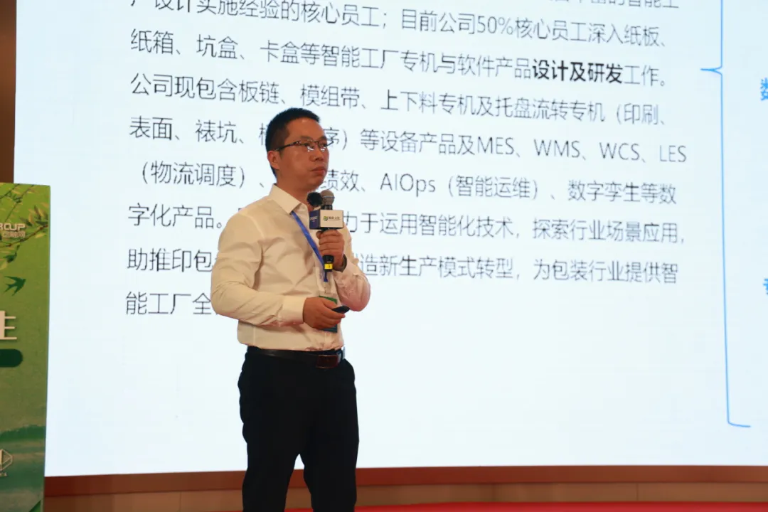 【郑州峰会精彩回顾之冠玮科技篇】智能工厂全链条解决方案赋能企业高效运营